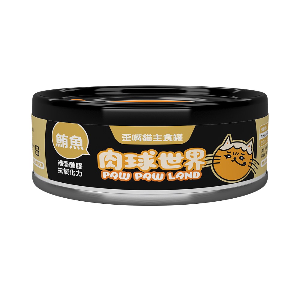 歪嘴貓主食罐 (多種口味)