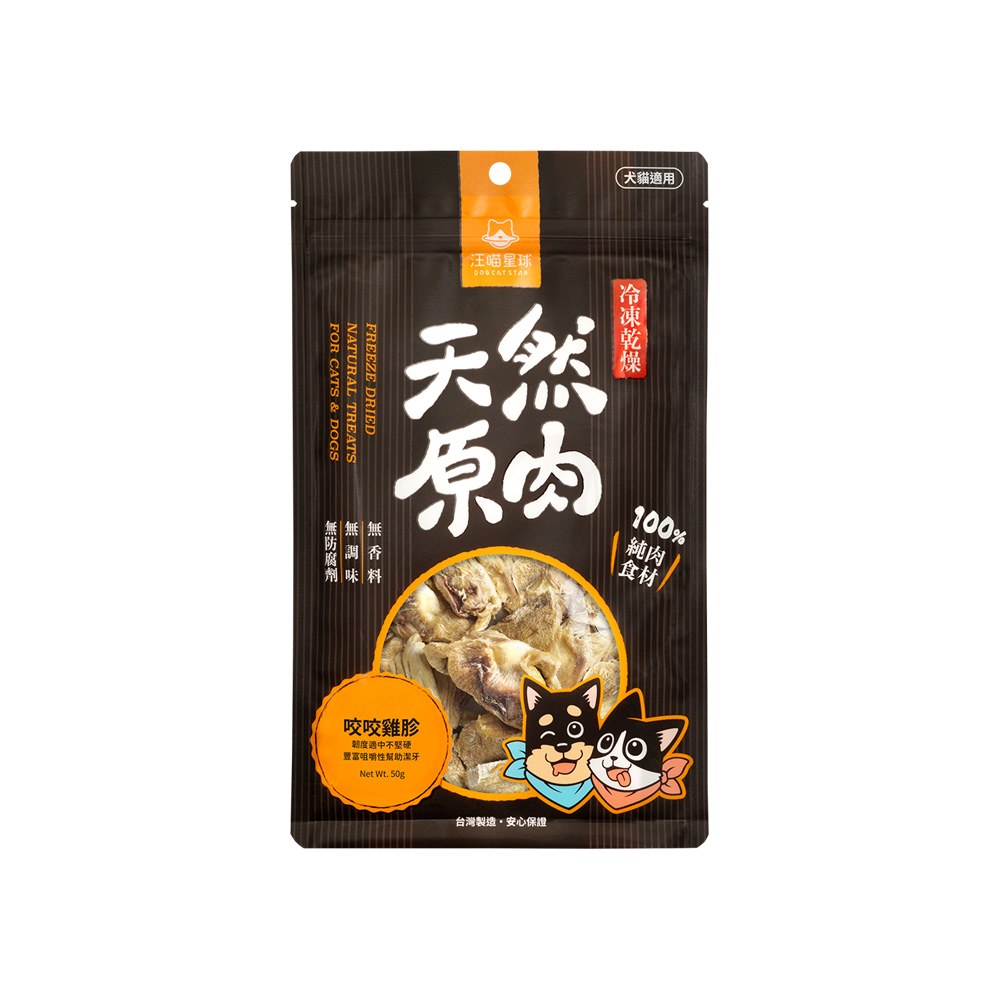 原肉零食 (多種口味)