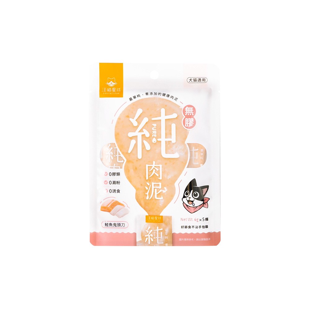 無膠純肉泥 (多種口味)