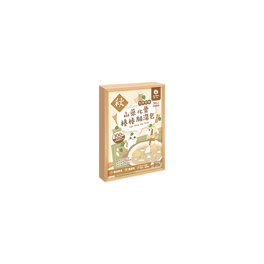 四季化骨棒棒腿湯包 (多種口味)