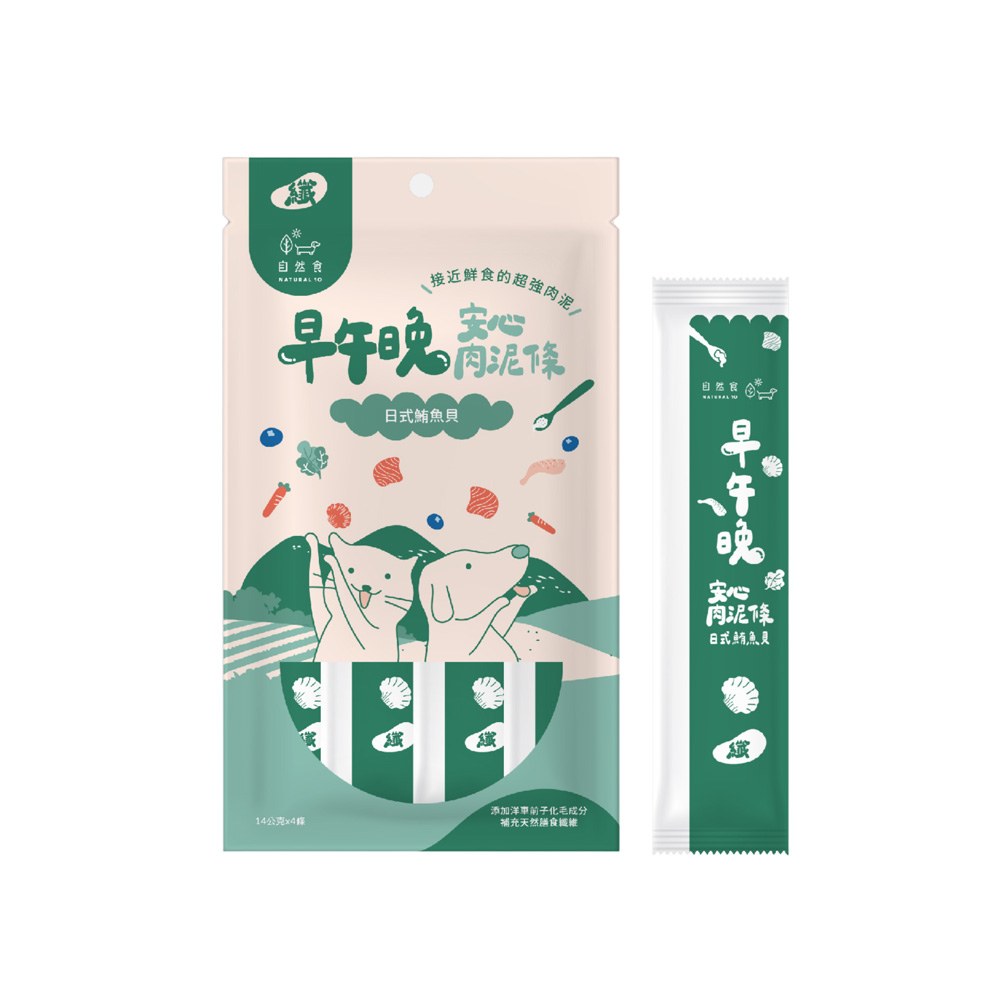 早午晚安心肉泥條 (多種口味)