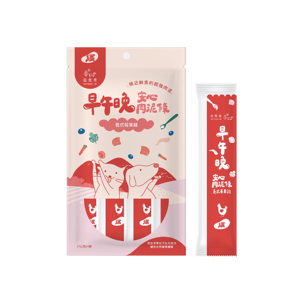 早午晚安心肉泥條 (多種口味)