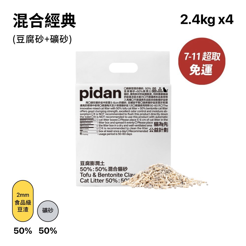7-11超取專區 木薯/經典/咖啡/原味豆腐/隱血測試