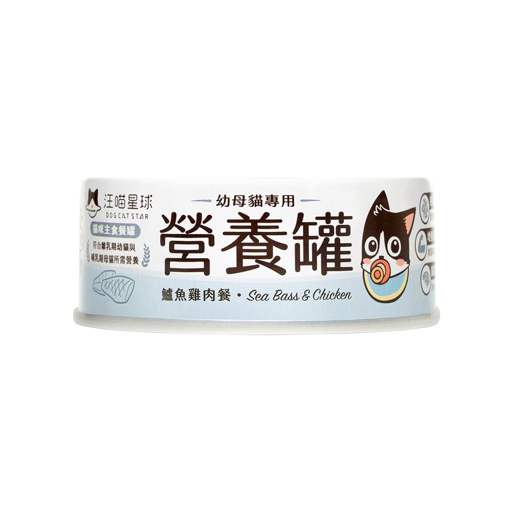 幼母貓98%營養無膠主食罐 (多種口味)