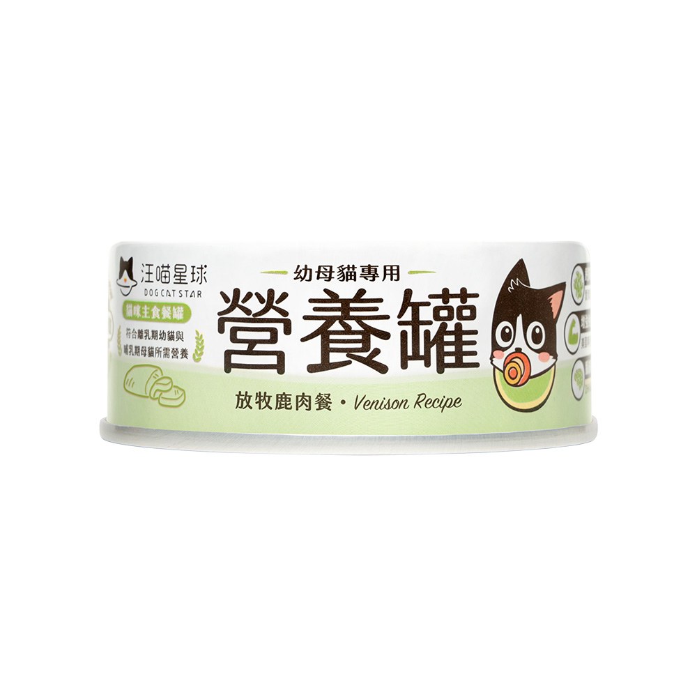 幼母貓98%營養無膠主食罐 (多種口味)