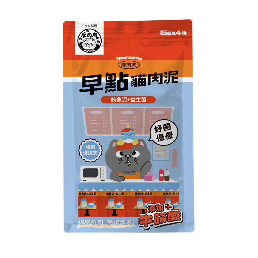 早點貓肉泥 (多種口味)