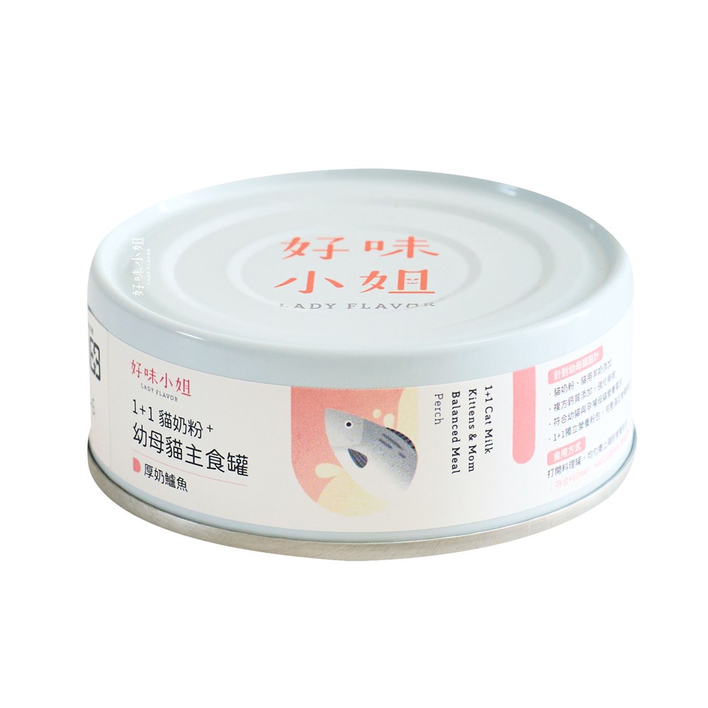 1+1 貓奶粉幼母貓主食罐 (多種口味)