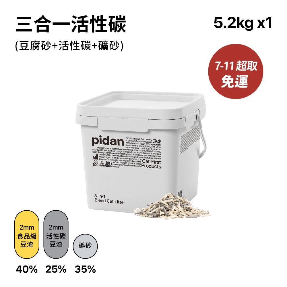 7-11超取專區 木薯/經典/咖啡/原味豆腐/隱血測試