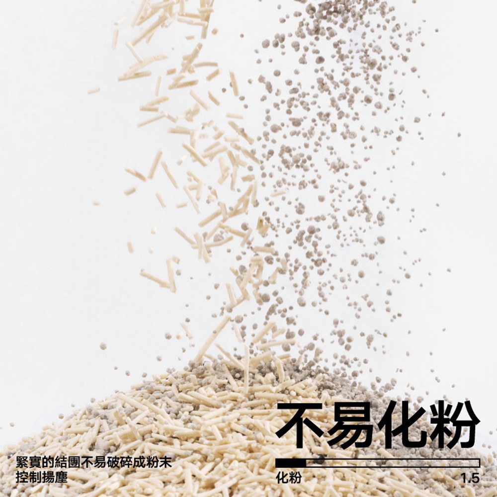 混合貓砂 經典 (豆腐砂+礦砂)