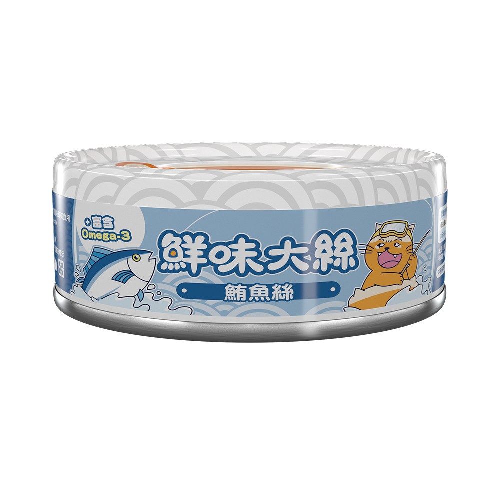 鮮味大絲肉絲罐 (多種口味)