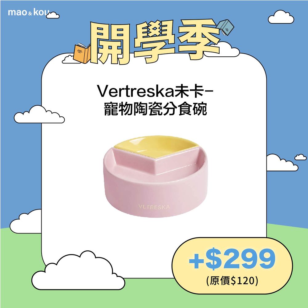 Vertreska未卡-寵物陶瓷分食碗