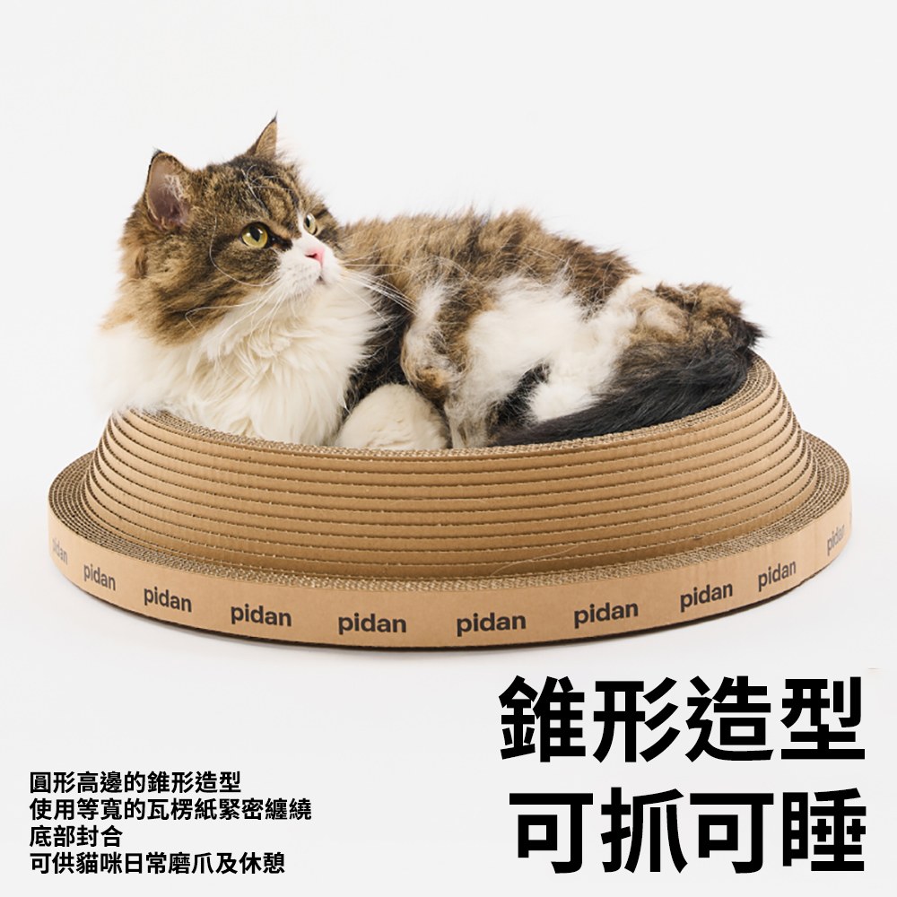 瓦楞紙貓抓板系列 - 牛皮瓦楞錐形款