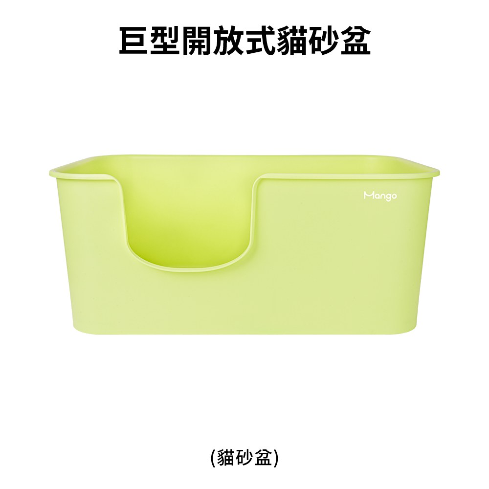 巨型開放式貓砂盆 (多色)