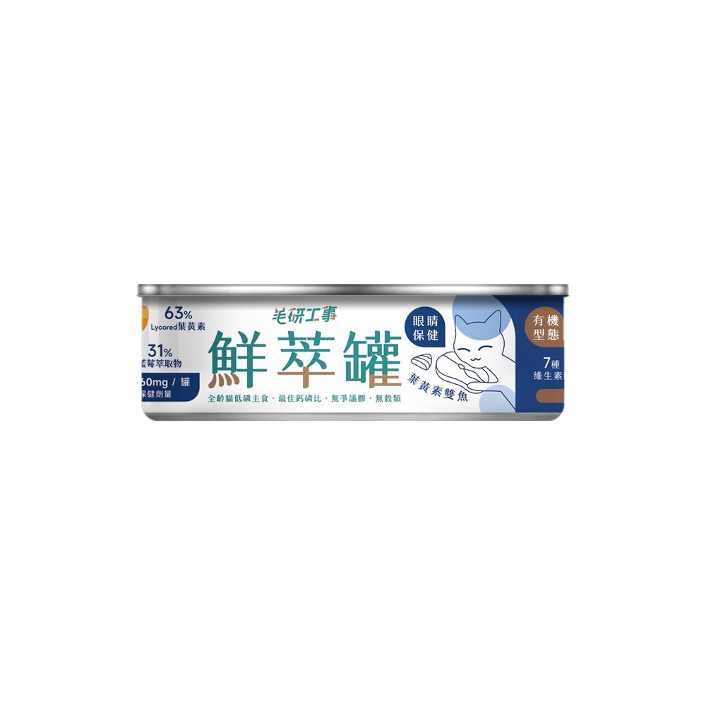 鮮萃機能貓用主食罐 (多種口味)