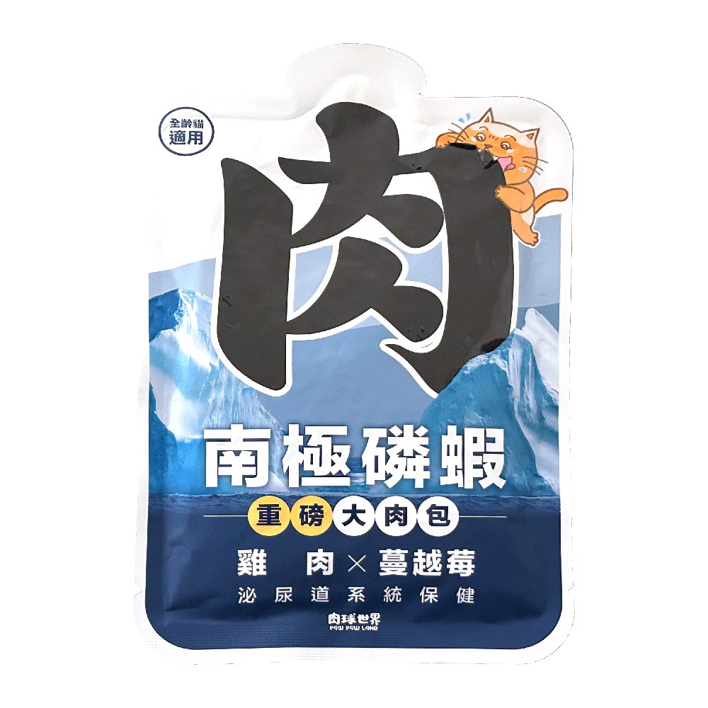 南極磷蝦大肉包 (多種口味)