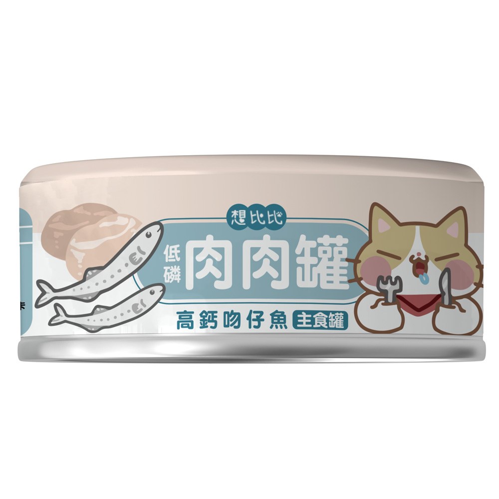 低磷肉肉無膠貓用主食罐 (多種口味)