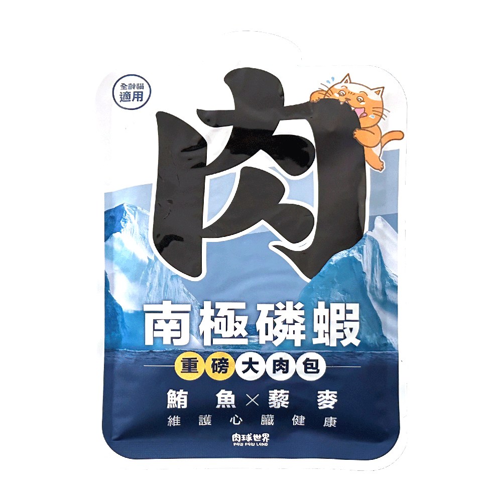 南極磷蝦大肉包 (多種口味)