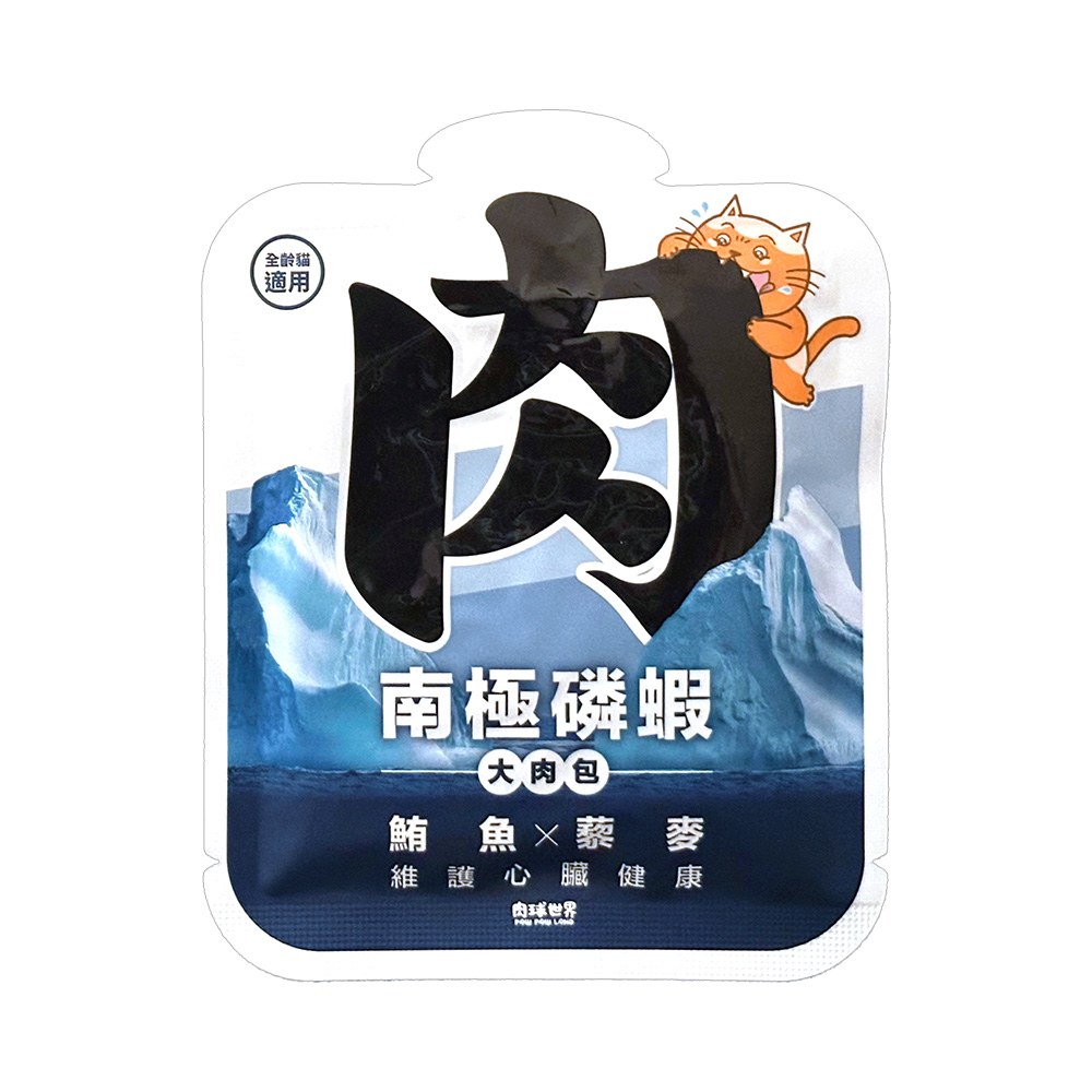 南極磷蝦大肉包 (多種口味)