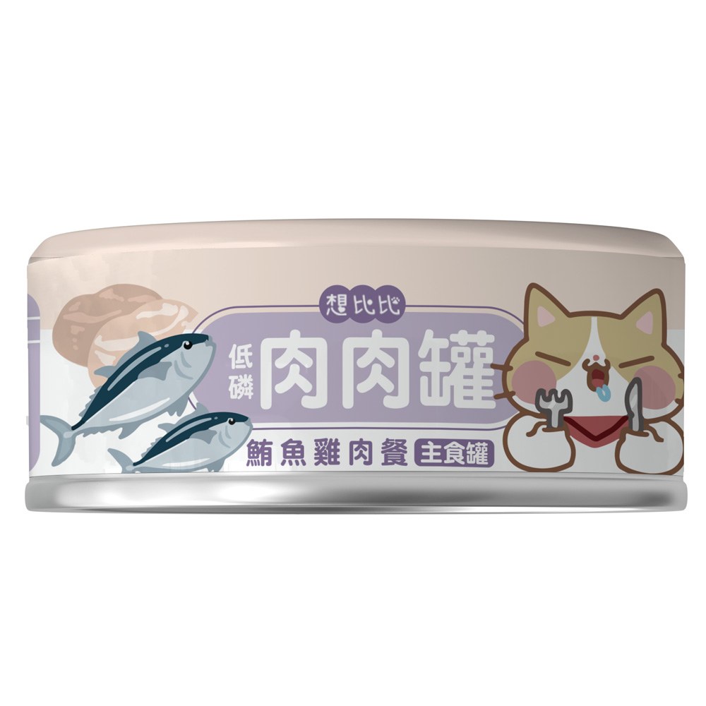 低磷肉肉無膠貓用主食罐 (多種口味)
