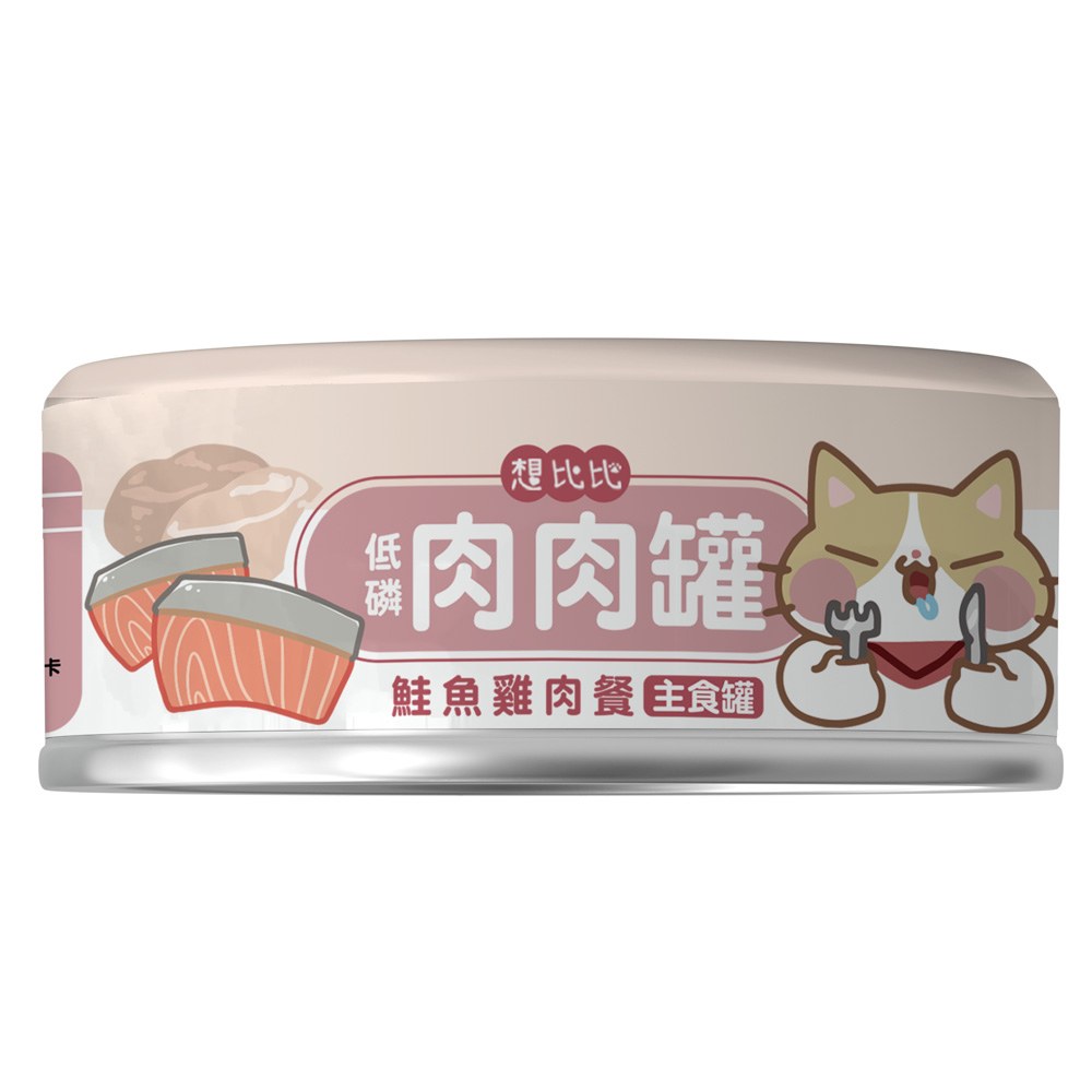 低磷肉肉無膠貓用主食罐 (多種口味)