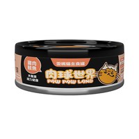 歪嘴貓主食罐 (多種口味)