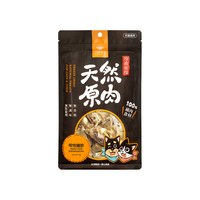 原肉零食 (多種口味)