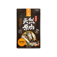 原肉零食 (多種口味)