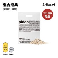 7-11超取專區 木薯/經典/咖啡/原味豆腐/隱血測試
