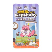 Keptbaby 吃軟飯主食餐包 (多種口味)