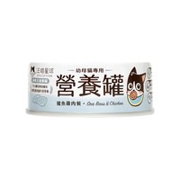 幼母貓98%營養無膠主食罐 (多種口味)
