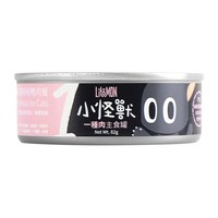 低敏無膠主食罐  (多種口味)