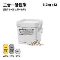 混合貓砂 三合一活性碳 (豆腐砂+活性碳+礦砂)