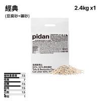 經典 (豆腐砂+礦砂)