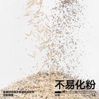 混合貓砂 經典 (豆腐砂+礦砂)