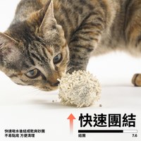 混合貓砂 經典升級 (豆腐砂+礦砂+澱粉砂)