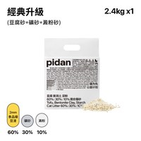 混合貓砂 經典升級 (豆腐砂+礦砂+澱粉砂)