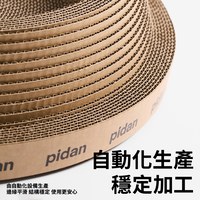 瓦楞紙貓抓板系列 - 牛皮瓦楞錐形款