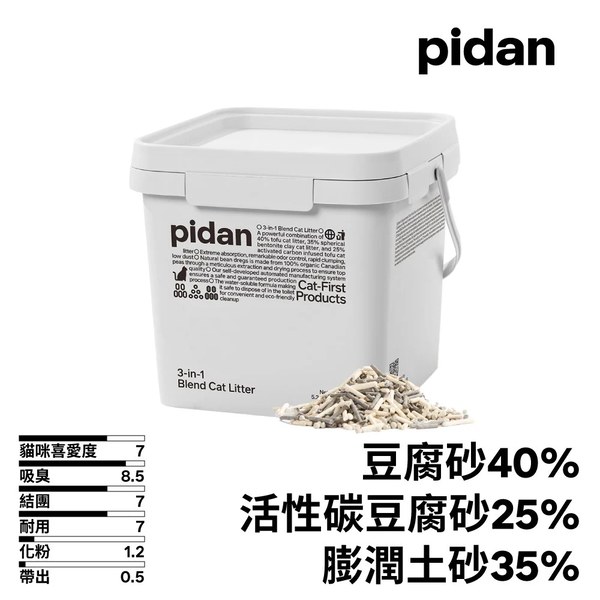 混合貓砂 三合一活性碳 (豆腐砂+活性碳+礦砂)