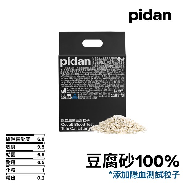 豆腐貓砂 隱血測試 (豆腐砂+隱血測試顆粒)
