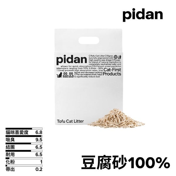 豆腐貓砂 原味 (豆腐砂)